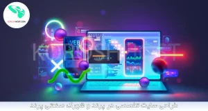 طراحی سایت در پرند و شهرک صنعتی پرند (اقساطی و نقدی)