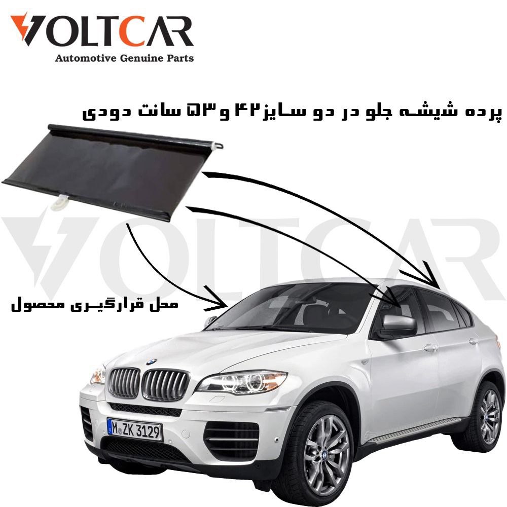 پرده آفتابگیر رولی شیشه جلو خودرو دودی سایز 42 سانتیمتر2