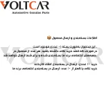 لامپ راهنما بی ام دبلیو|ام وی ام 21 وات وسلا VOSLA - تصویر 2